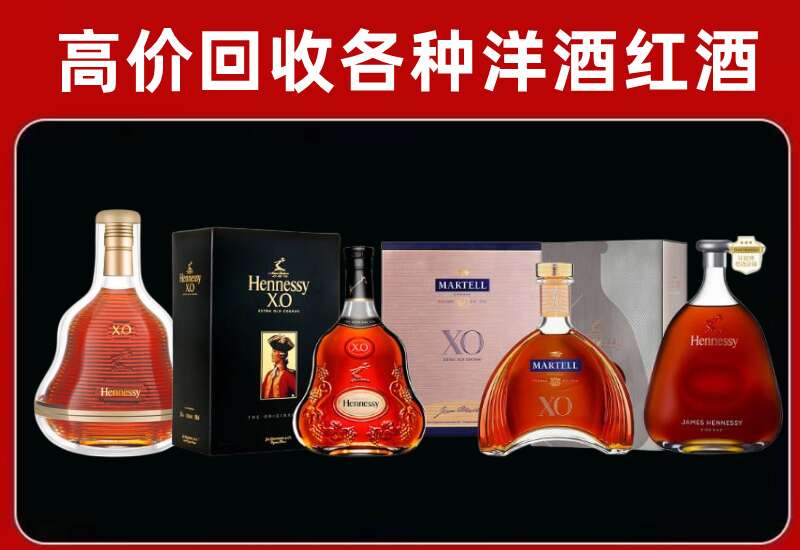 离石区回收轩尼诗