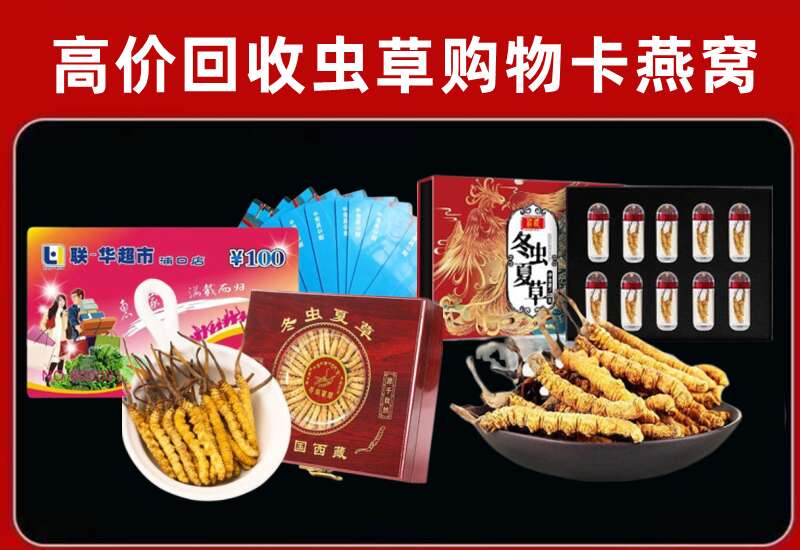 离石区回收购物卡